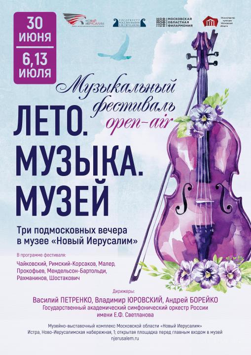 Лета Музыка Новый Лета Музыка Новый